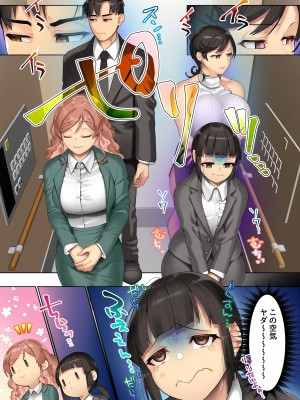 [NCP] まさかオフィスでクソ女どもに種付けしまくれるなんて！全女子社員どもをアプリで言いなりにして俺ち〇ぽに服従させる_04