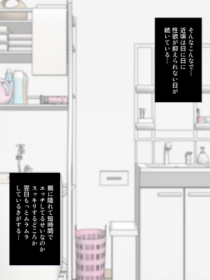 [槻木こうすけ (ツキギ)] 最終的にTS弟とラブホテルに行く話_017