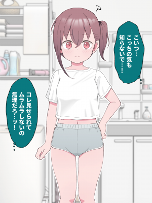 [槻木こうすけ (ツキギ)] 最終的にTS弟とラブホテルに行く話_019