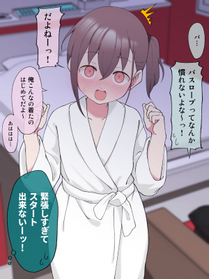 [槻木こうすけ (ツキギ)] 最終的にTS弟とラブホテルに行く話_069