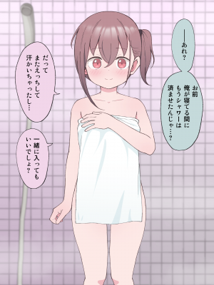 [槻木こうすけ (ツキギ)] 最終的にTS弟とラブホテルに行く話_128