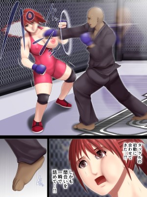 (同人CG集) [アスタローサン] 淫獄闘技場 -レスリングエリート柏木悠里 編- (オリジナル)_19_17