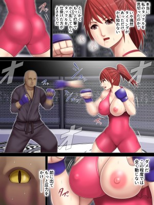 (同人CG集) [アスタローサン] 淫獄闘技場 -レスリングエリート柏木悠里 編- (オリジナル)_21_19