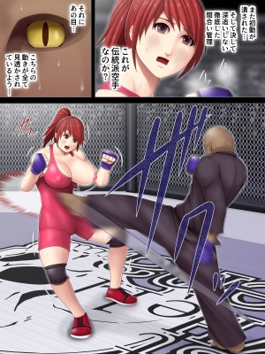 (同人CG集) [アスタローサン] 淫獄闘技場 -レスリングエリート柏木悠里 編- (オリジナル)_23_21