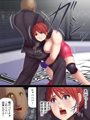 (同人CG集) [アスタローサン] 淫獄闘技場 -レスリングエリート柏木悠里 編- (オリジナル)_29_27