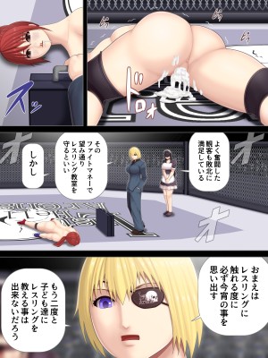 (同人CG集) [アスタローサン] 淫獄闘技場 -レスリングエリート柏木悠里 編- (オリジナル)_41_39
