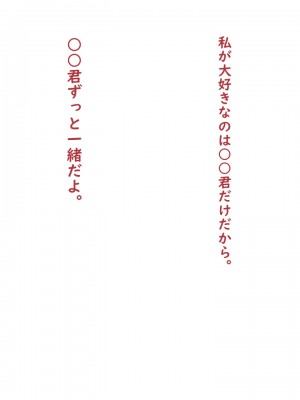 (同人CG集) [殿様ペンギン] 巨乳彼女の初体験～破かれた黒タイツ～ (ラブプラス)_40_07_08