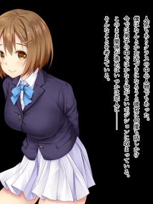 (同人CG集) [おいしいお肉] 僕の好きなあの子が知らない間に不良達の肉便器になっていた_a001