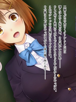 (同人CG集) [おいしいお肉] 僕の好きなあの子が知らない間に不良達の肉便器になっていた_a010