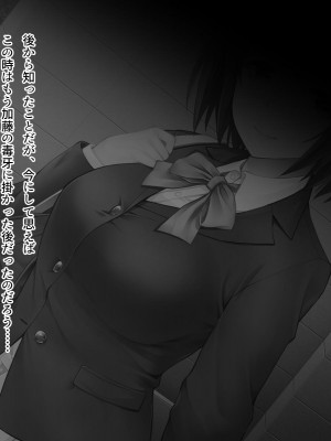 (同人CG集) [おいしいお肉] 僕の好きなあの子が知らない間に不良達の肉便器になっていた_a051