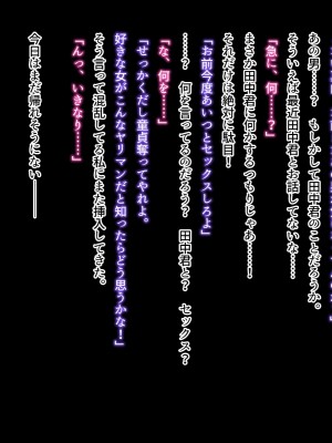 (同人CG集) [おいしいお肉] 僕の好きなあの子が知らない間に不良達の肉便器になっていた_a111