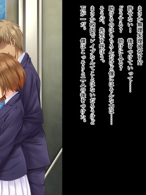 (同人CG集) [おいしいお肉] 僕の好きなあの子が知らない間に不良達の肉便器になっていた_a129