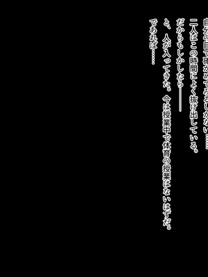 (同人CG集) [おいしいお肉] 僕の好きなあの子が知らない間に不良達の肉便器になっていた_a135