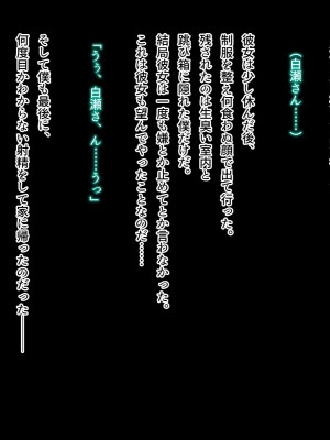 (同人CG集) [おいしいお肉] 僕の好きなあの子が知らない間に不良達の肉便器になっていた_a157