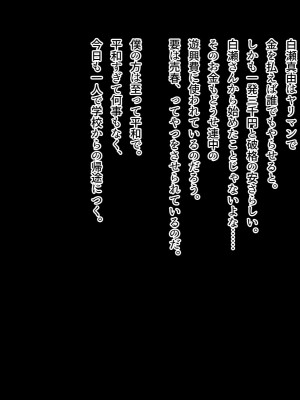 (同人CG集) [おいしいお肉] 僕の好きなあの子が知らない間に不良達の肉便器になっていた_a159