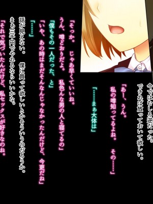 (同人CG集) [おいしいお肉] 僕の好きなあの子が知らない間に不良達の肉便器になっていた_a161