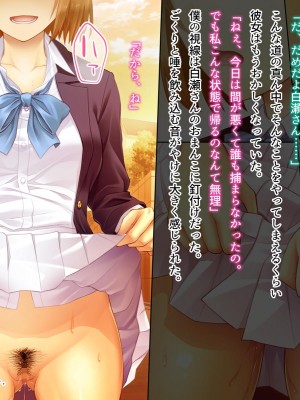 (同人CG集) [おいしいお肉] 僕の好きなあの子が知らない間に不良達の肉便器になっていた_a163