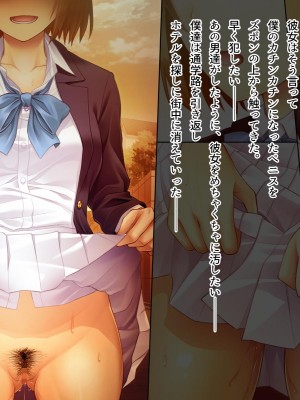 (同人CG集) [おいしいお肉] 僕の好きなあの子が知らない間に不良達の肉便器になっていた_a165