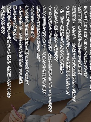 (同人CG集) [おいしいお肉] 過去に戻って好きだった女の子を犯してやった!_a5_6504