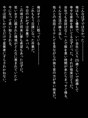 (同人CG集) [おいしいお肉] 過去に戻って好きだった女の子を犯してやった!_b5_6501