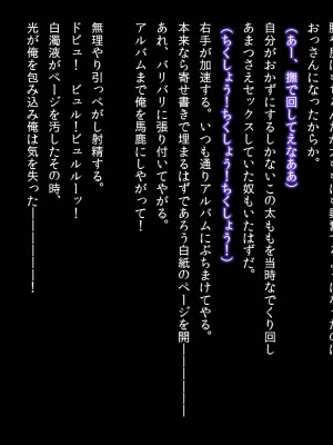 (同人CG集) [おいしいお肉] 過去に戻って好きだった女の子を犯してやった!_b5_6502