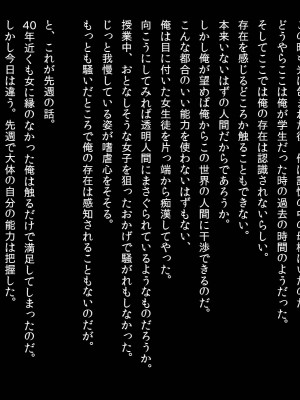 (同人CG集) [おいしいお肉] 過去に戻って好きだった女の子を犯してやった!_b5_6503