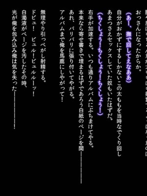 (同人CG集) [おいしいお肉] 過去に戻って好きだった女の子を犯してやった!_c5_6501