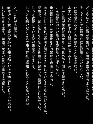 (同人CG集) [おいしいお肉] 過去に戻って好きだった女の子を犯してやった!_c5_6502