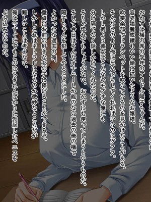 (同人CG集) [おいしいお肉] 過去に戻って好きだった女の子を犯してやった!_c5_6503