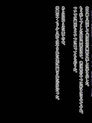 (同人CG集) [おいしいお肉] 過去に戻って好きだった女の子を犯してやった!_c5_6560