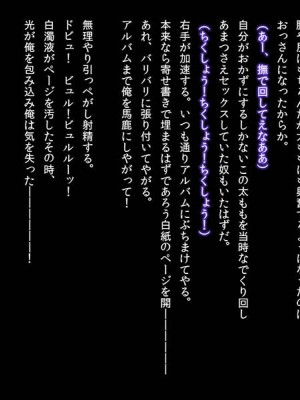 (同人CG集) [おいしいお肉] 過去に戻って好きだった女の子を犯してやった!_d5_6501