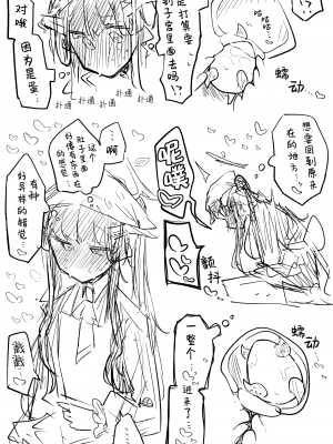 [ねっこ] フウカ公開分＋差分＋おまけ(計28枚) (ブルーアーカイブ) [菜羽桃井汉化组]_28