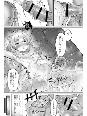 [炎舞堂 (炎舞)]&nbsp;&nbsp;『束縛』の強いふたなり彼女と好きなだけ♡_32