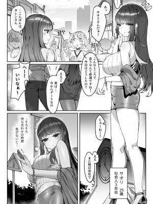 [炎舞堂 (炎舞)]&nbsp;&nbsp;『束縛』の強いふたなり彼女と好きなだけ♡_02