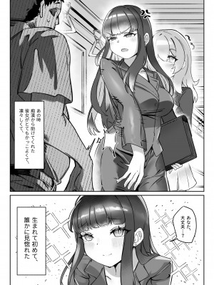 [炎舞堂 (炎舞)]&nbsp;&nbsp;『束縛』の強いふたなり彼女と好きなだけ♡_18