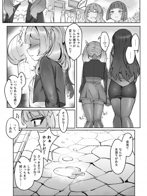 [炎舞堂 (炎舞)]&nbsp;&nbsp;『束縛』の強いふたなり彼女と好きなだけ♡_05