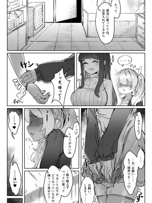 [炎舞堂 (炎舞)]&nbsp;&nbsp;『束縛』の強いふたなり彼女と好きなだけ♡_06