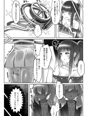 [炎舞堂 (炎舞)]&nbsp;&nbsp;『束縛』の強いふたなり彼女と好きなだけ♡_33