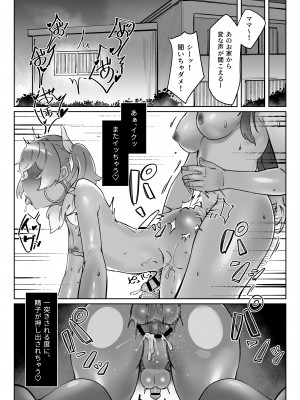 [炎舞堂 (炎舞)]&nbsp;&nbsp;『束縛』の強いふたなり彼女と好きなだけ♡_22