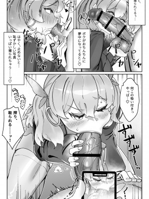 [炎舞堂 (炎舞)]&nbsp;&nbsp;『束縛』の強いふたなり彼女と好きなだけ♡_13