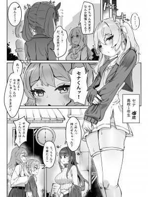 [炎舞堂 (炎舞)]&nbsp;&nbsp;『束縛』の強いふたなり彼女と好きなだけ♡_03