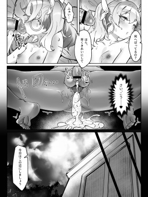 [炎舞堂 (炎舞)]&nbsp;&nbsp;『束縛』の強いふたなり彼女と好きなだけ♡_24