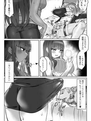 [炎舞堂 (炎舞)]&nbsp;&nbsp;『束縛』の強いふたなり彼女と好きなだけ♡_09