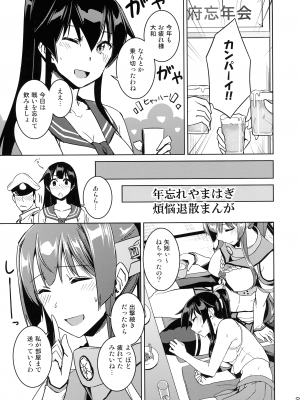 (C103) [ ヘ蝶々 (ABO)] 鎮守府夜戦詳報(艦これ総集編) (艦隊これくしょん -艦これ-)_023