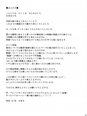 (C103) [ ヘ蝶々 (ABO)] 鎮守府夜戦詳報(艦これ総集編) (艦隊これくしょん -艦これ-)_129