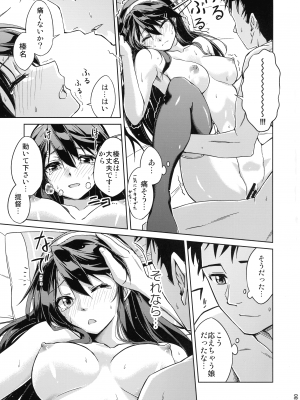 (C103) [ ヘ蝶々 (ABO)] 鎮守府夜戦詳報(艦これ総集編) (艦隊これくしょん -艦これ-)_069