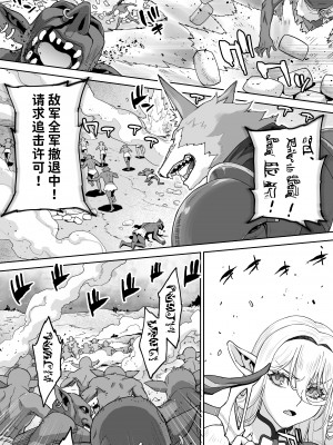 [STUDIOふあん (来鈍)] 行き遅れ182歳ちょろエルフ戦線 [潇洒个人汉化]_019