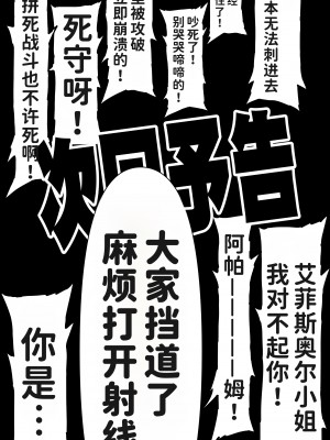 [STUDIOふあん (来鈍)] 行き遅れ182歳ちょろエルフ戦線 [潇洒个人汉化]_107