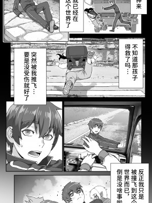 [STUDIOふあん (来鈍)] 行き遅れ182歳ちょろエルフ戦線 [潇洒个人汉化]_023