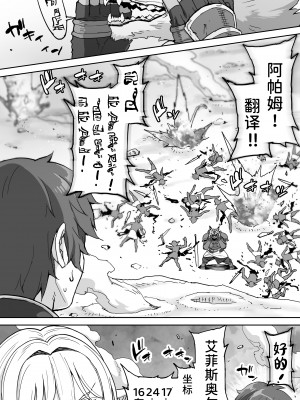 [STUDIOふあん (来鈍)] 行き遅れ182歳ちょろエルフ戦線 [潇洒个人汉化]_013